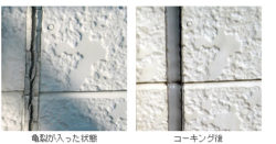 外壁塗装　横浜市